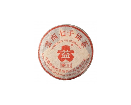 淮滨普洱茶大益回收大益茶2004年401批次博字7752熟饼